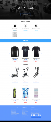 SportShop