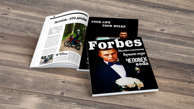 Тематический журнал Forbes