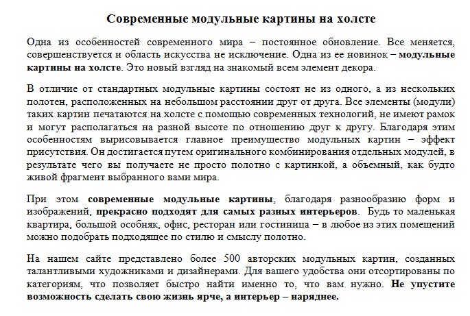 Модульные картины на холсте.jpg