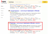 Переезды - 5 место (Москва)