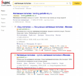 Натяжные потолки - 2 место (Москва)