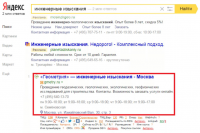 Инженерные изыскания - 1 место (Москва)