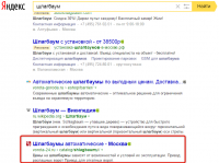 Шлагбаум - 3 место