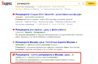 Рольворота - 3 место