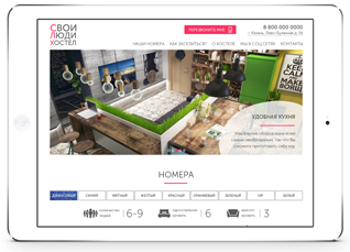 Хостел "Свои люди"