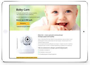 Baby Cam