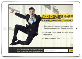 Ликвидация фирм