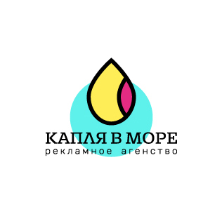 «Капля в море» рекламное агенство