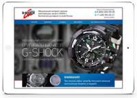лендинг - casio G-SHOCK
