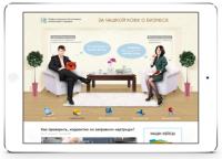 блог - За чашкой кофе о бизнесе