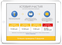 лендинг - I Республиканский кадровый форум