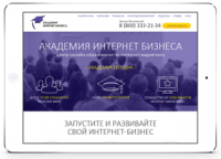 Академия интернет бизнеса - главная