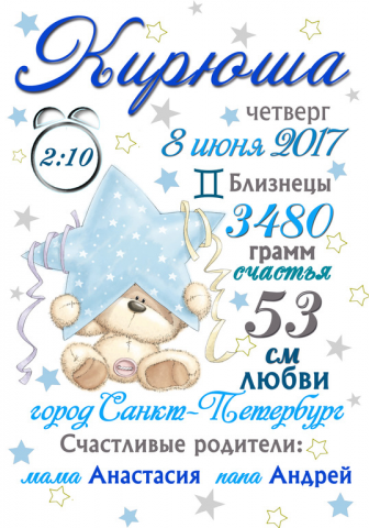 Детская метрика