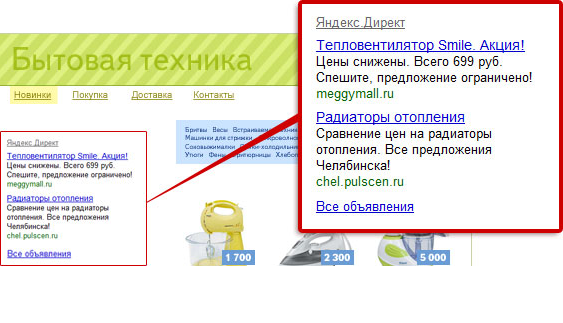 Бесплатный аудит рекламной компании в РСЯ