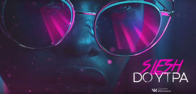 Lyric video для группы Slash