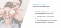 Маркетинг-кит для Студии свадебных стилистов