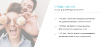 Маркетинг-кит для Студии свадебных стилистов