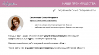 Презентация услуг для Стоматологической клиники Маэстро