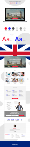 Landing Page для курсов английского языка