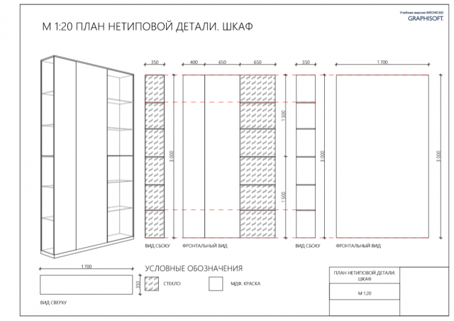 план нетиповой детали