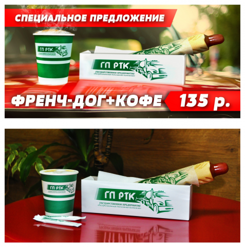 Рекламный плакат