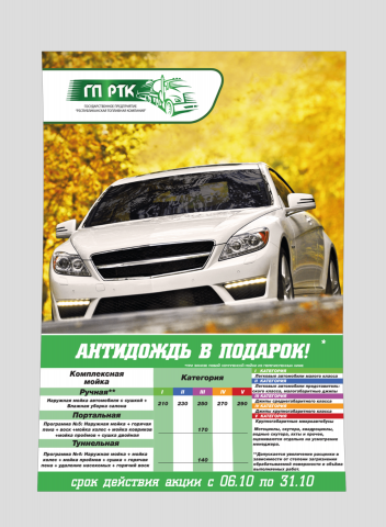 Постер А3