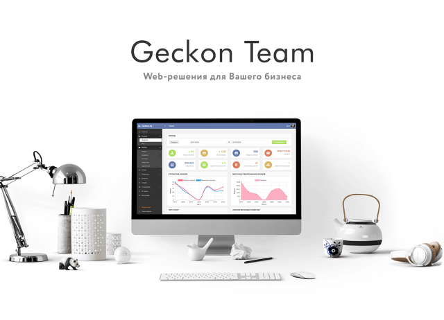 Сайт geckonteam.by