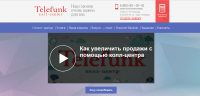 Веб сайт колл-центра (Битрикс)