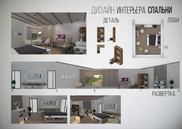 Визуализация интерьера жилой комнаты.