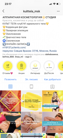 Косметология