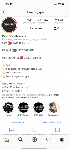 Салон красоты