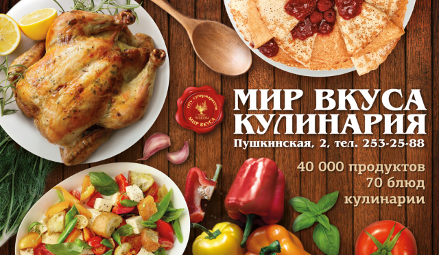 Работа для сети продуктовых магазинов