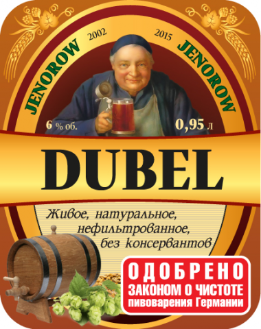 Этикетка "Монах"