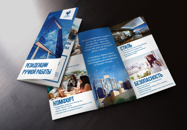 Буклет для апартаментов
