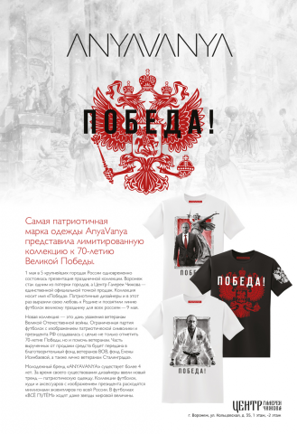 Для франшизы АняВаня