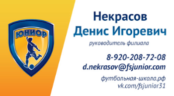 Визитки для Юниор. Вар. 3