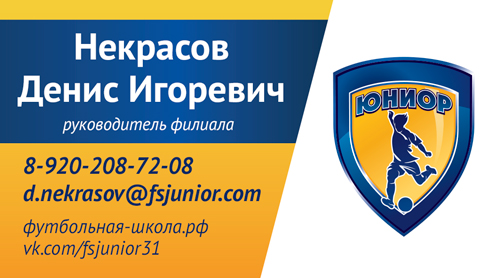 Визитки для Юниор. Вар. 2