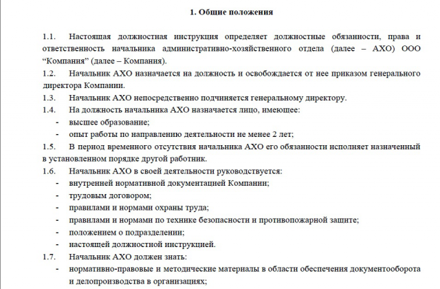 Тексты нормативных документов