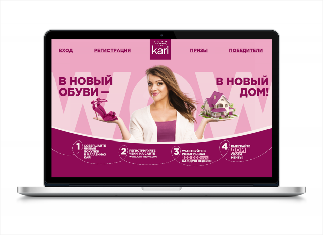 Промо сайт Kari