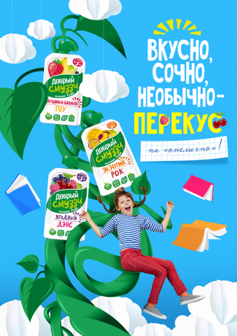 Кей вижуал для Добрый