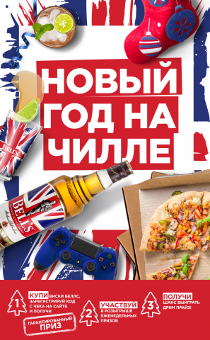 Кей вижуал для Bell's
