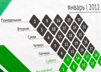 Календарь для УК «Дефанс»