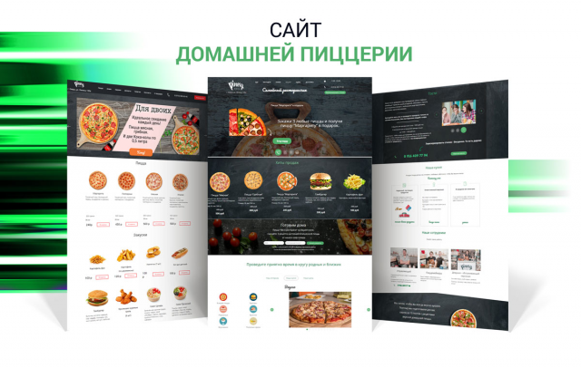 Сайт семейной пиццерии