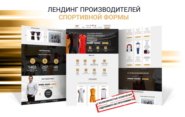 Лендинг для производителей спортивной формы. Английский