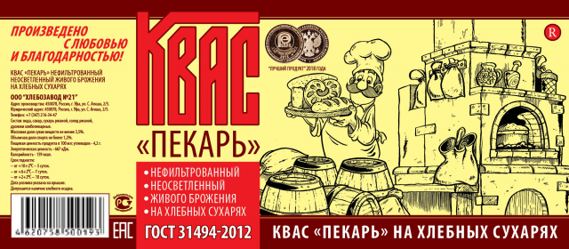 Эскиз этикетки