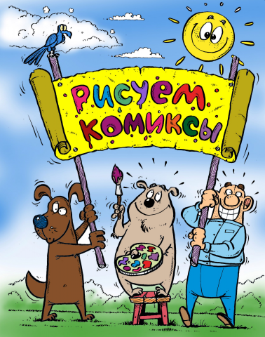 Плакат
