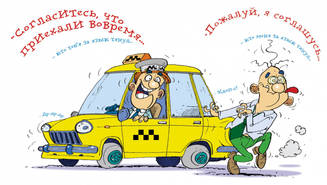 Такси