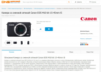 Описание камеры со сменной оптикой Canon EOS M10