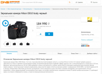 Описание фотокамеры Nikon D810 body