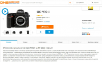 Описание фотокамеры Nikon D750 Body
